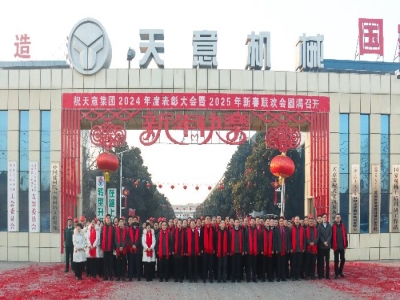 开工大吉｜启新岁，开新章