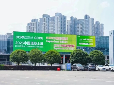 缤纷六月,优发国际机械打卡2023中国混凝土展~