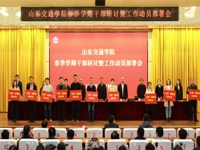 尊师重教促发展 校企合作谱新篇 | “优发国际”奖教金首次颁发，40名交院教师获表彰