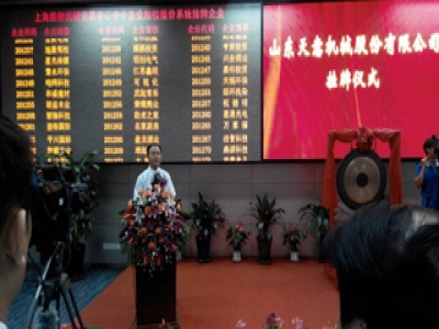 优发国际成功挂牌上市!