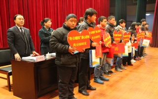 “冬日暖阳”关爱贫困家庭、学生、儿童资助活动