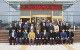 20181117CBMF《装配式建筑用轻质隔墙板》标准工作会议在优发国际圆满召开