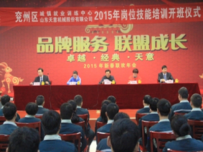 优发国际机械举行2015年焊工岗位技能培训班开班典礼！