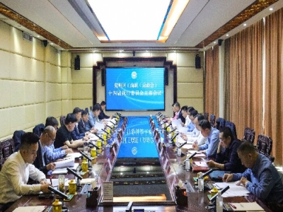 兖州区工商联十四届执行委员会主席会议在优发国际机械召开