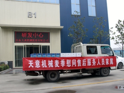 端午粽飘香 关爱暖人心――优发国际机械麦季慰问售后服务人员家属