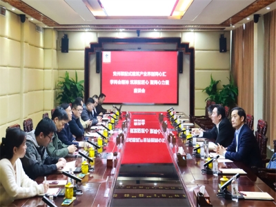 兖州区装配式建筑产业界别同心汇“学两会精神 筑装配匠心 聚同心力量”座谈会在优发国际机械召开