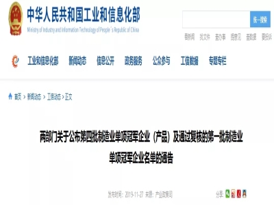 优发国际机械荣获工信部“制造业单项冠军示范企业”