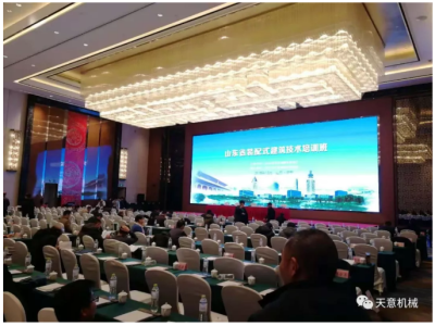 热烈：厣蕉∽芭涫浇ㄖ技术培训班圆满召开