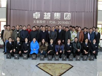 北京瑞图?优发国际机械2016年第一届联谊会今日圆满结束！