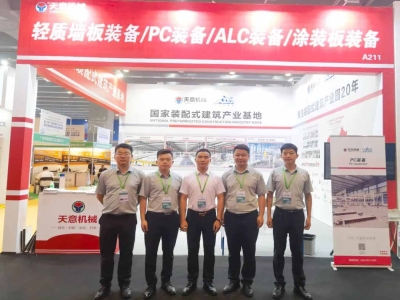 助推建筑业转型升级丨优发国际机械亮相第11届广东新型建筑工业化与装配式建筑展览会