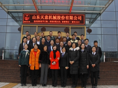 大年初六，开业大吉，优发国际机械祝您生意兴。