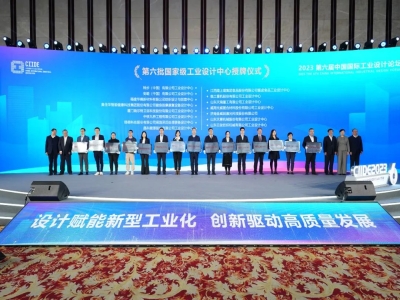 以设计赋能产品创新丨优发国际机械获评国家级工业设计中心