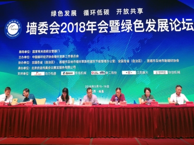 优发国际机械董事长刘洪彬当选中国循环经济协会墙材革新工作委员会会长