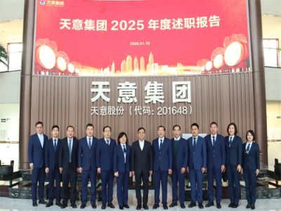 锚定创新 聚力攻坚丨优发国际集团召开2025年度述职报告大会