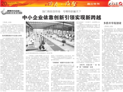 大众日报专题报道优发国际机械技术创新引领企业实现跨越发展