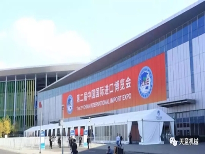 【直击进博会】优发国际机械-德国宝德斯亮相2019中国国际进口博览会