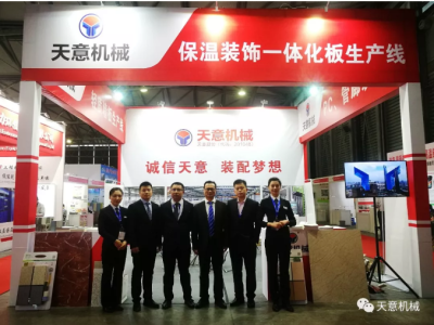 优发国际机械参展2018第16届中国（上海）国际保温、防水材料 与节能技术展览会