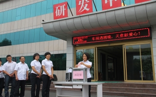 优发国际全体员工献爱心