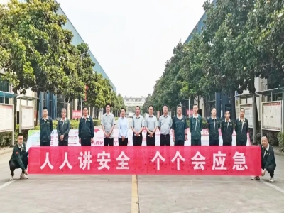 优发国际机械举行2023年“安全生产月”活动启动仪式