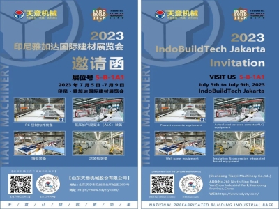 再启程丨优发国际机械即将亮相印尼雅加达国际建材展览会