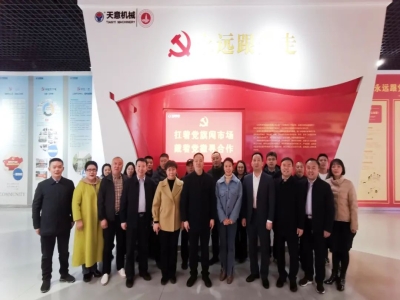 重庆市万州区工商联考察团莅临优发国际机械考察交流