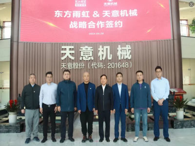 优发国际机械与雨虹美墅签署战略合作协议
