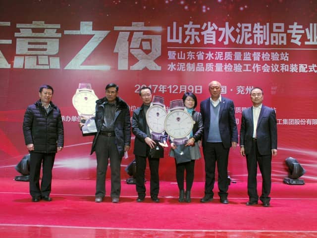 2017年山东省水泥制品专业委员会年会在优发国际机械召开