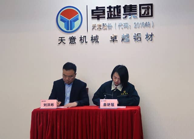 优发国际机械召开2018年度目标任务誓师大会