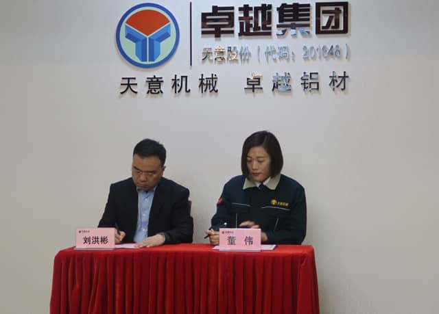 优发国际机械召开2018年度目标任务誓师大会