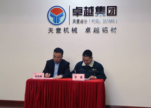 优发国际机械召开2018年度目标任务誓师大会