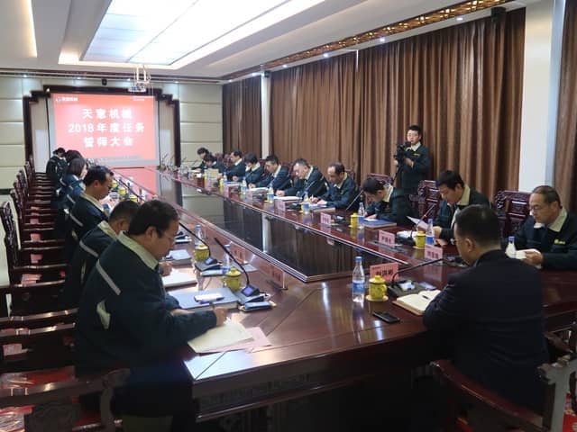 优发国际机械召开2018年度目标任务誓师大会