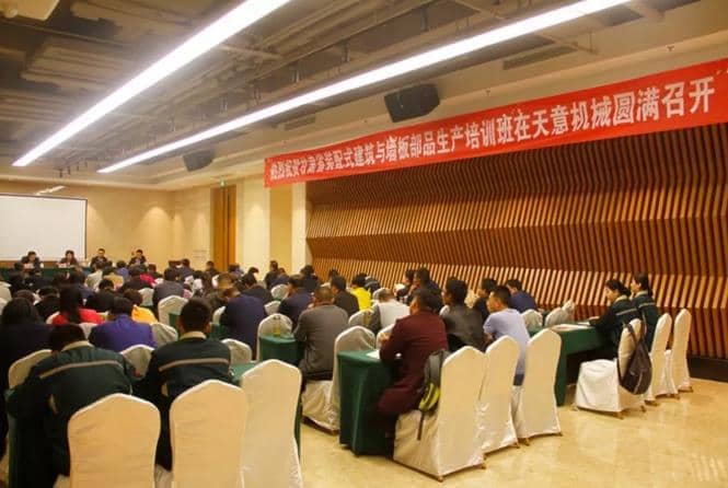 热烈：馗仕嗍∽芭涫浇ㄖ与板材部品生产培训会议在优发国际隆重召开