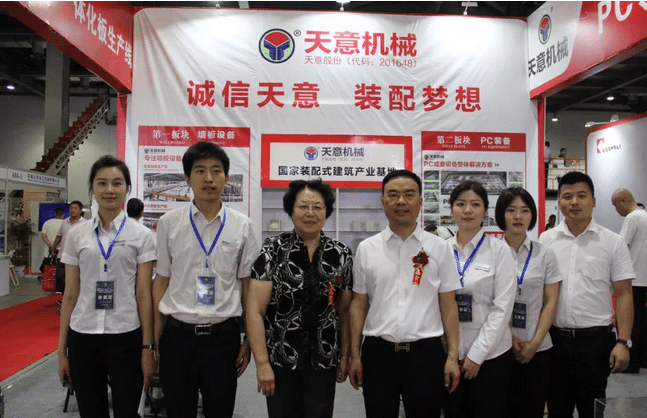 2018国际新墙材、新技术、新设备及配套产品展示展览会开幕