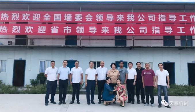 中国循环经济墙材革新工作委员会会长暨优发国际机械董事长刘洪彬受邀考察调研湖南企业